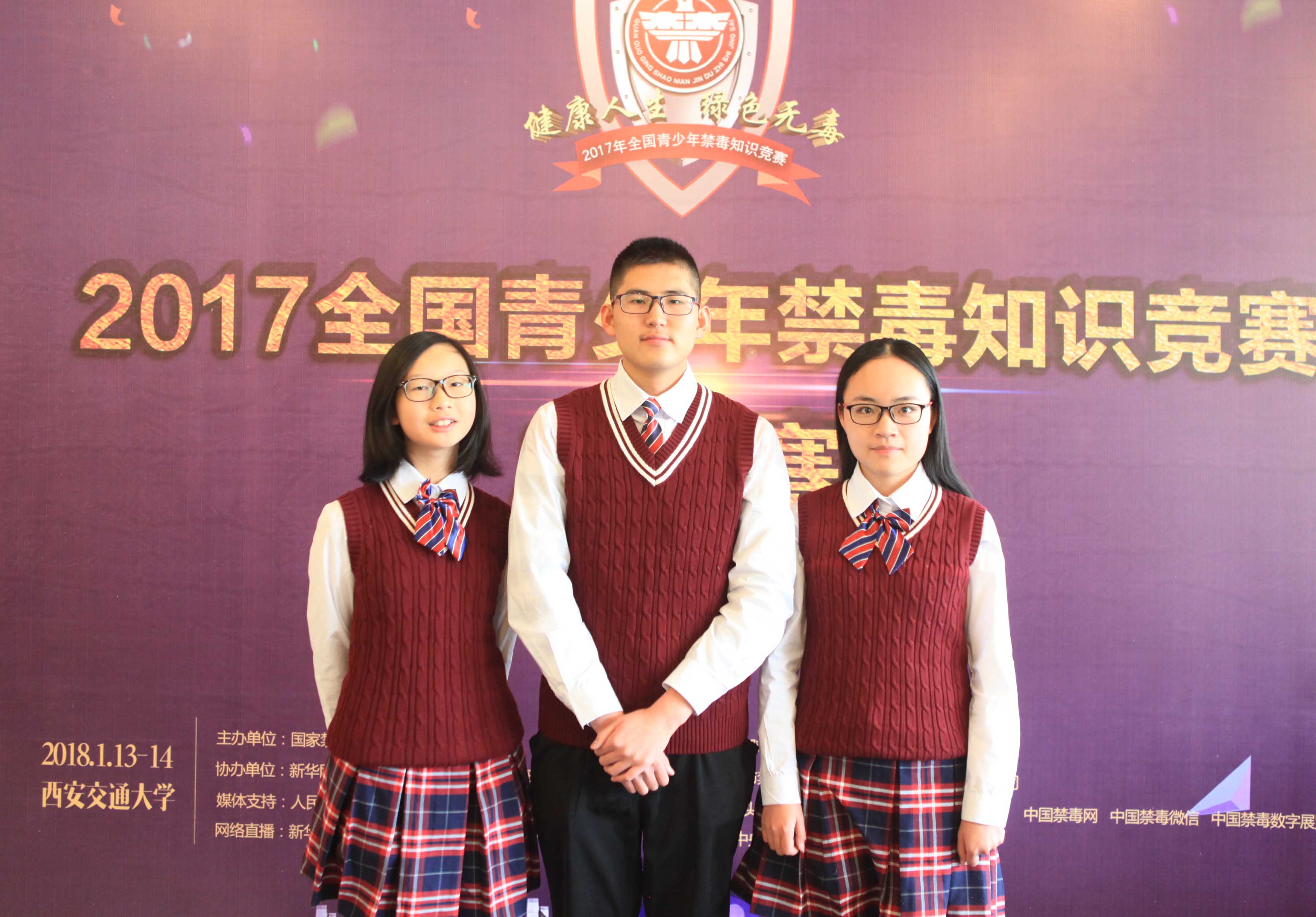 2017年全国青少年禁毒知识竞赛参赛选手